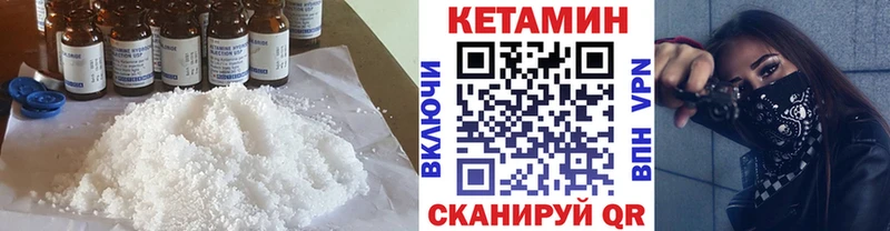 Кетамин ketamine  Торжок 