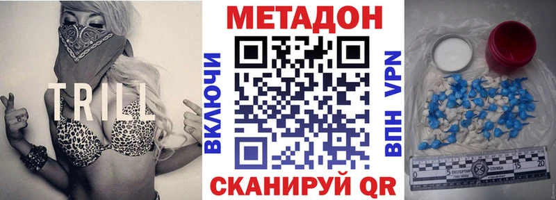 ОМГ ОМГ ONION Торжок Метадон methadone