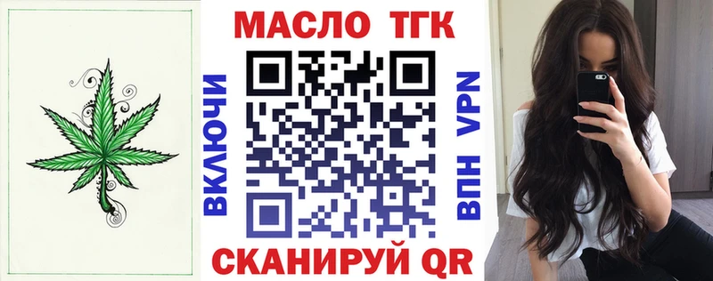 Дистиллят ТГК вейп  Торжок 